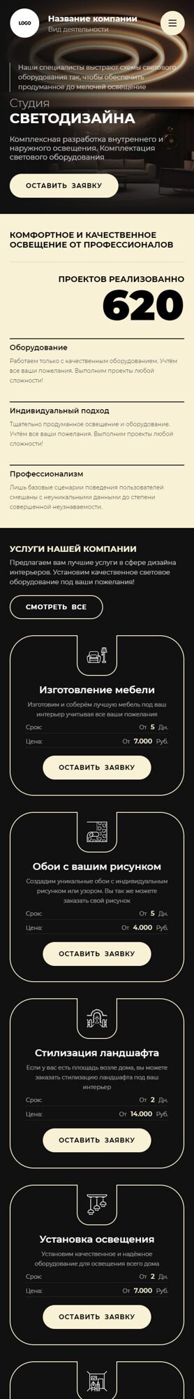 Мобильная версия дизайна № 92174