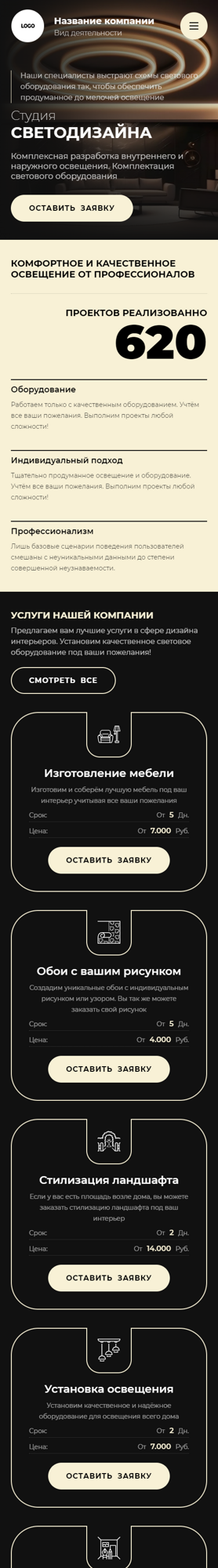 Мобильная версия дизайна № 92174