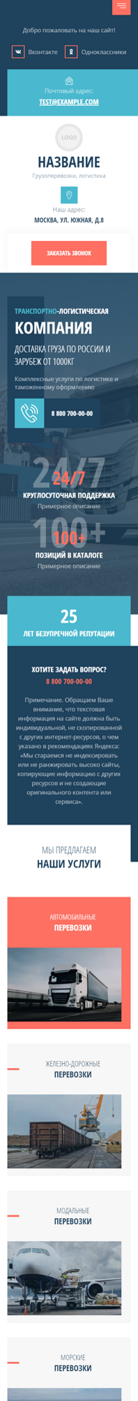 Мобильная версия дизайна № 92074