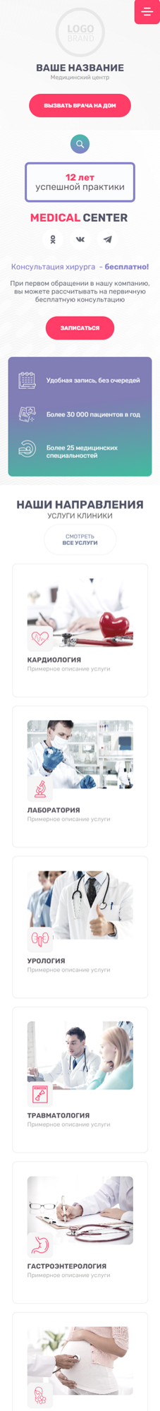 Мобильная версия дизайна № 92339