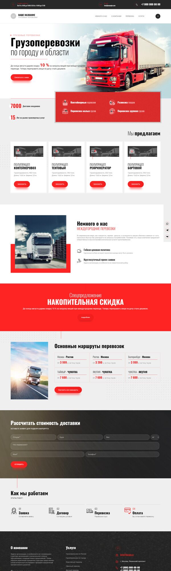 Дизайн № 92141