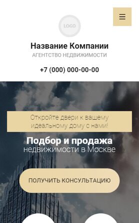 Готовый Сайт-Бизнес № 5002811 - Агент по недвижимости (Мобильная версия)