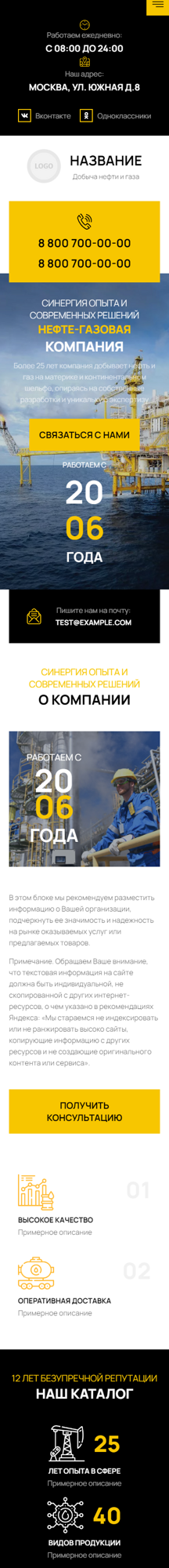 Мобильная версия дизайна № 92109