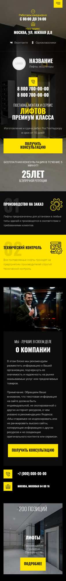 Мобильная версия дизайна № 92133