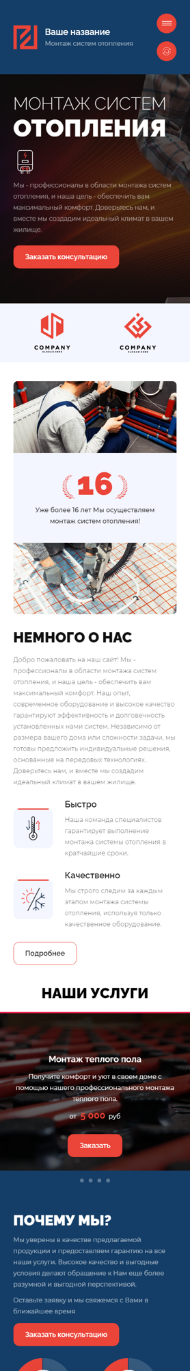 Мобильная версия дизайна № 92170