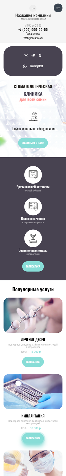 Мобильная версия дизайна № 92405