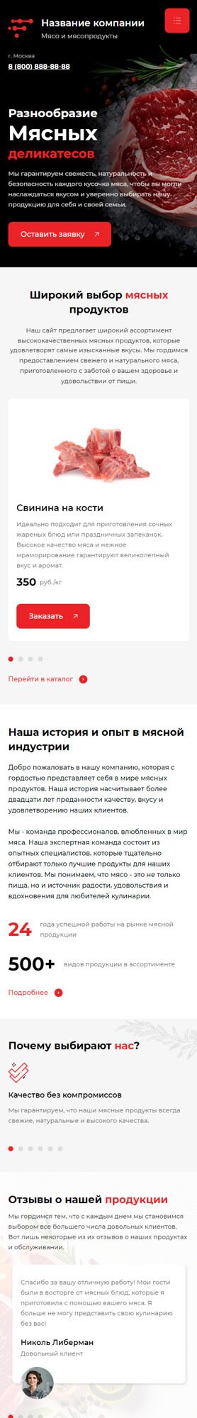 Мобильная версия дизайна № 92238
