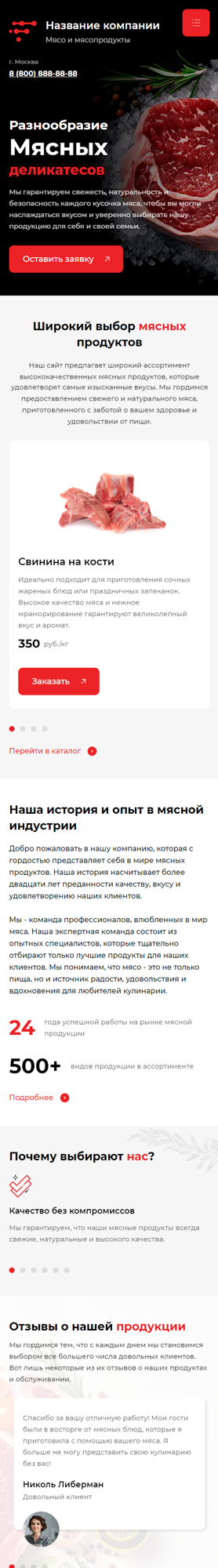 Мобильная версия дизайна № 92238