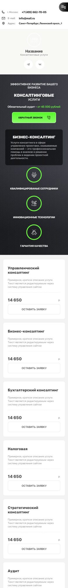 Мобильная версия дизайна № 92370