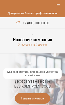 Мобильная версия дизайна № 92226