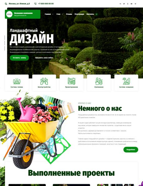 Готовый Сайт-Бизнес № 5027925 - Ландшафтный дизайн (Превью)