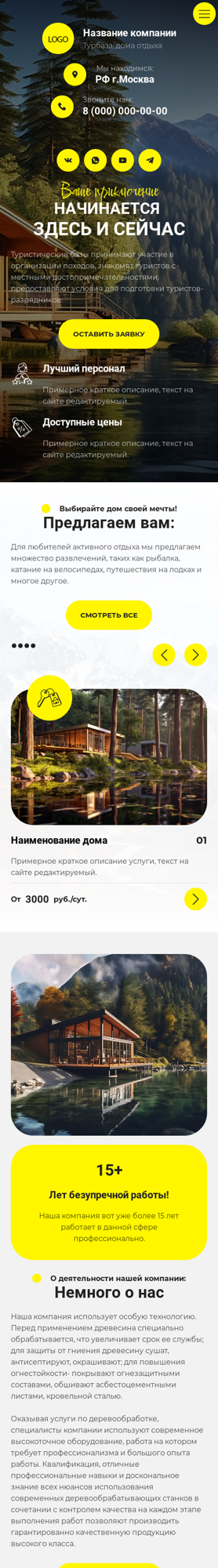 Мобильная версия дизайна № 92222