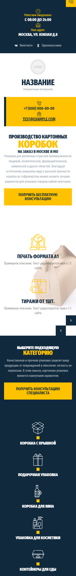 Мобильная версия дизайна № 92213