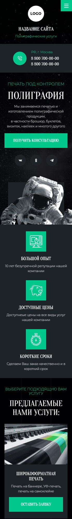 Мобильная версия дизайна № 92236