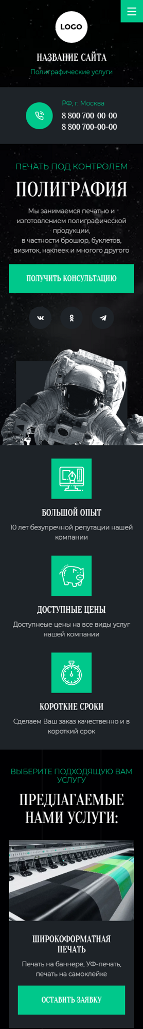 Мобильная версия дизайна № 92236