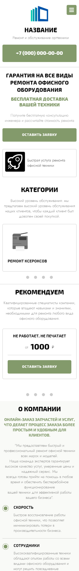 Мобильная версия дизайна № 92252