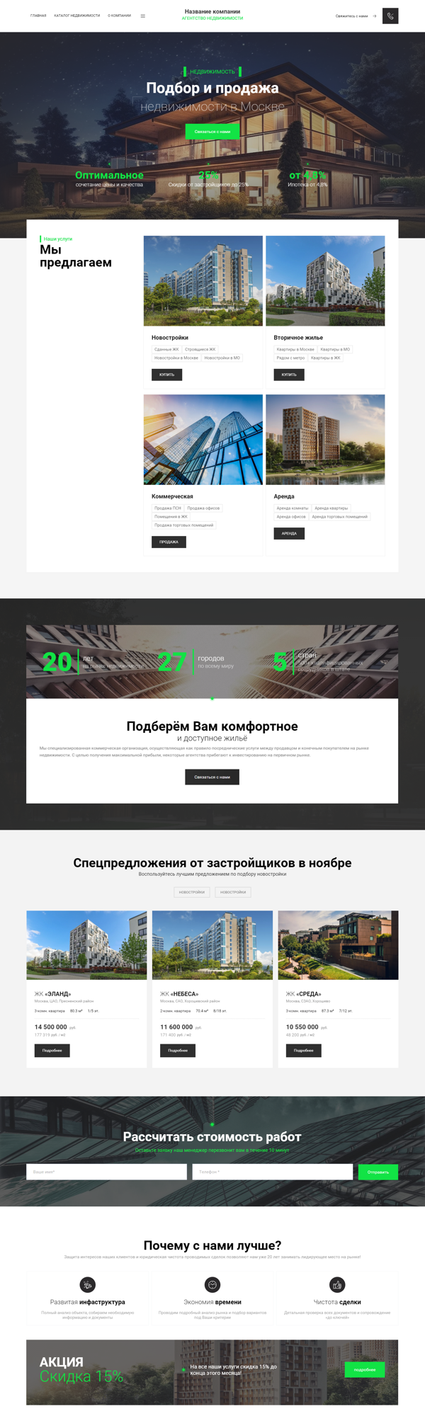 Дизайн № 92320