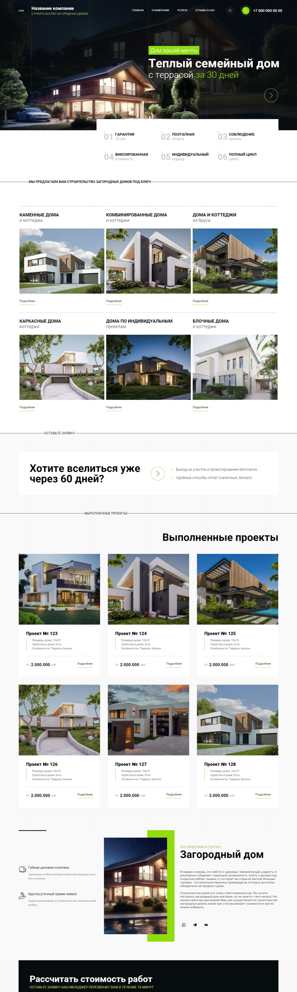 Дизайн № 92327