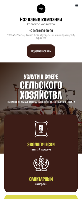 Мобильная версия дизайна № 92433