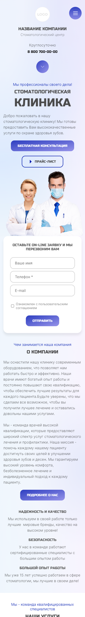 Мобильная версия дизайна № 92283