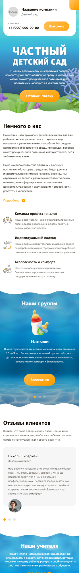 Мобильная версия дизайна № 92380