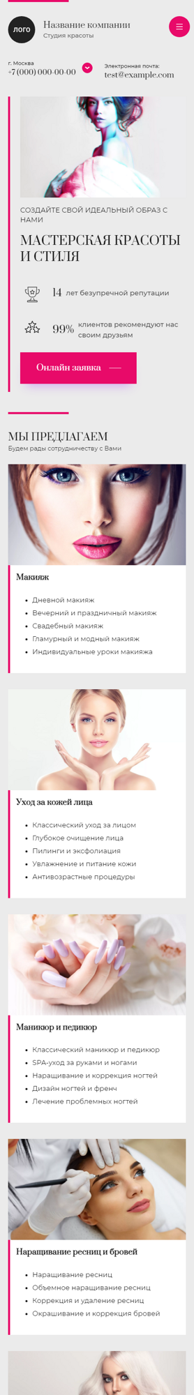 Мобильная версия дизайна № 92319