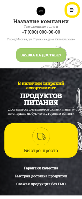 Мобильная версия дизайна № 92461