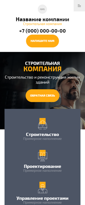 Мобильная версия дизайна № 92466