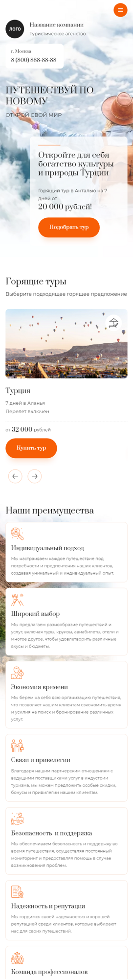 Мобильная версия дизайна № 92409