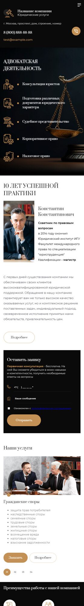 Мобильная версия дизайна № 92336