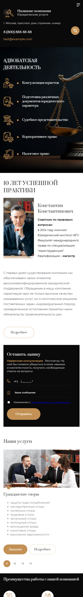 Мобильная версия дизайна № 92336