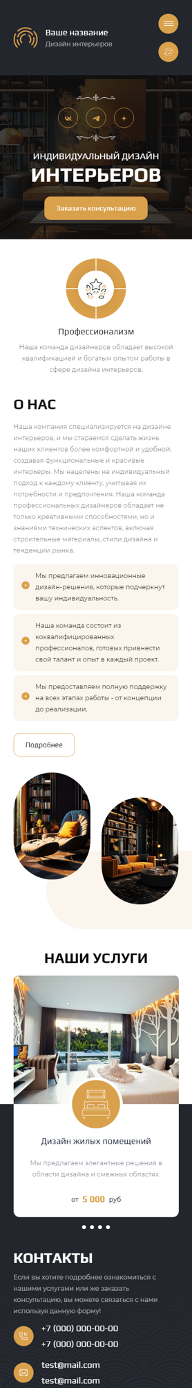 Мобильная версия дизайна № 92393