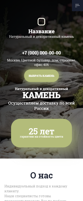 Мобильная версия дизайна № 92493