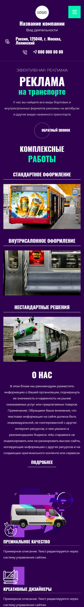 Мобильная версия дизайна № 92367