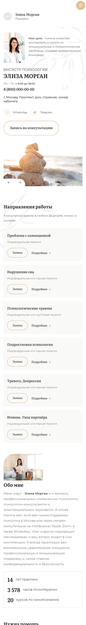 Мобильная версия дизайна № 92413
