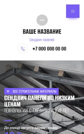 Мобильная версия дизайна № 92406