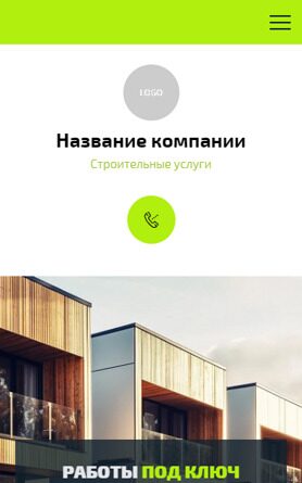 Мобильная версия дизайна № 92454