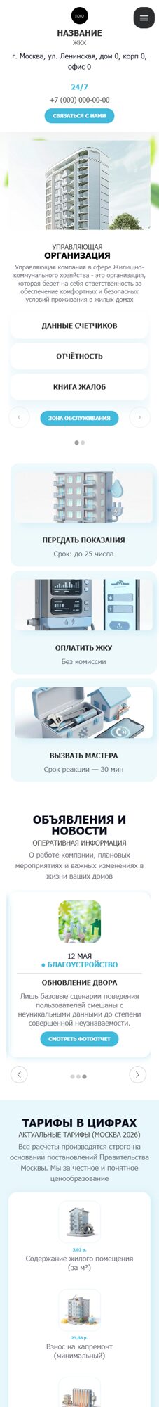 Мобильная версия дизайна № 92513