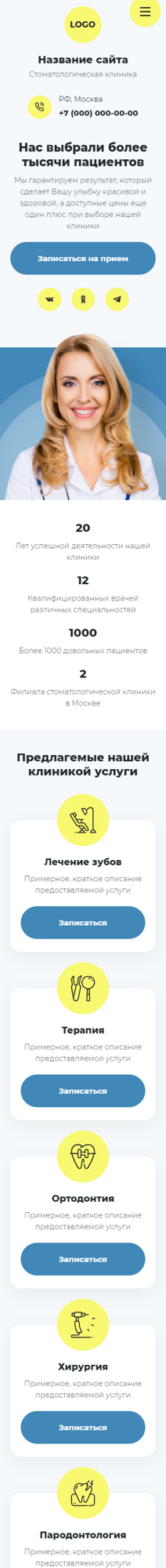 Мобильная версия дизайна № 92411