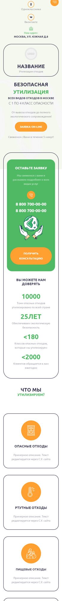 Мобильная версия дизайна № 92439