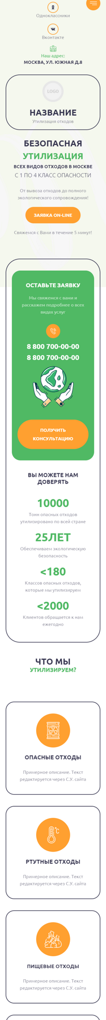 Мобильная версия дизайна № 92439