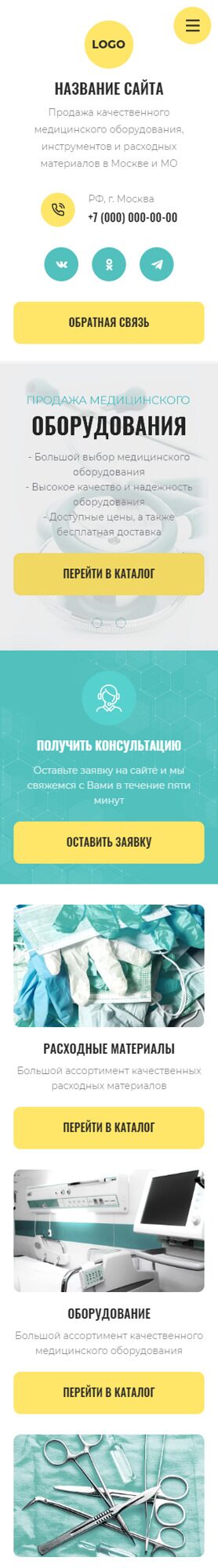 Мобильная версия дизайна № 92467