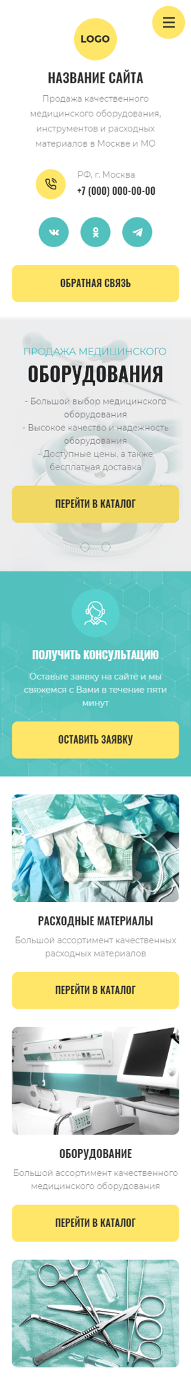 Мобильная версия дизайна № 92467