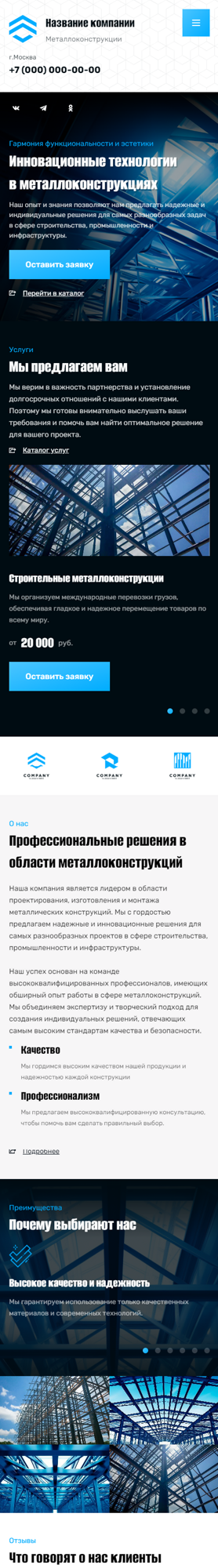 Мобильная версия дизайна № 92482