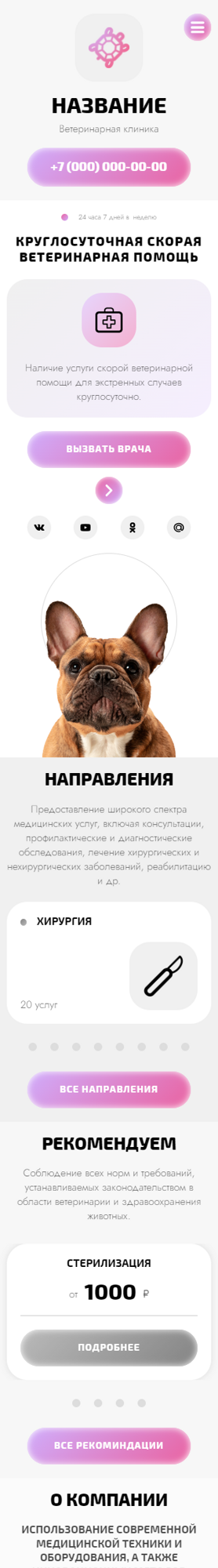 Мобильная версия дизайна № 92491