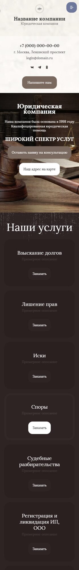 Мобильная версия дизайна № 92717