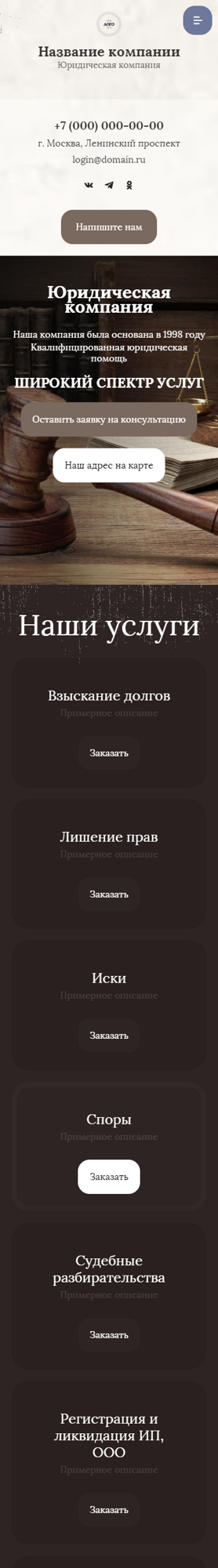 Мобильная версия дизайна № 92717
