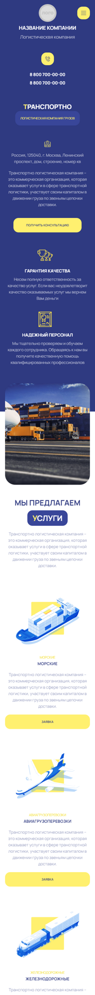 Мобильная версия дизайна № 92494