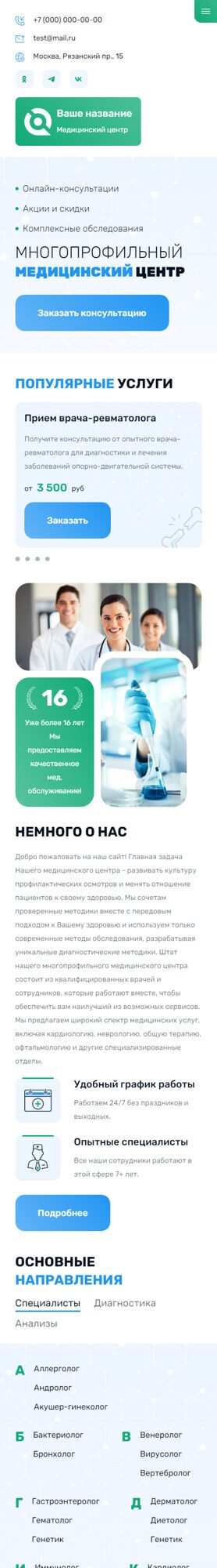 Мобильная версия дизайна № 92593