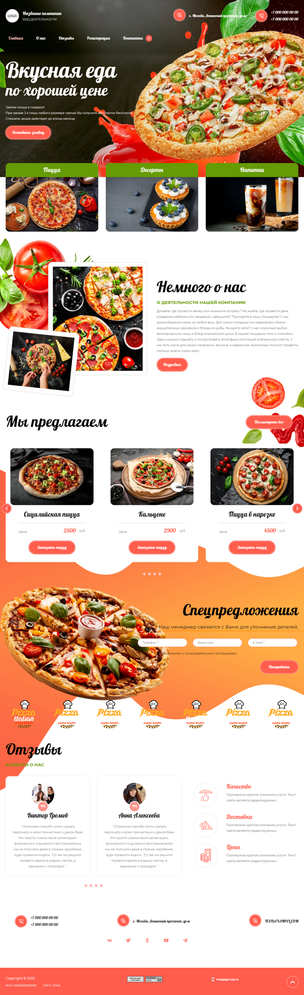 Дизайн № 92532
